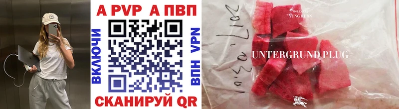 A-PVP кристаллы магазин наркотиков блэк спрут ССЫЛКА Суворов