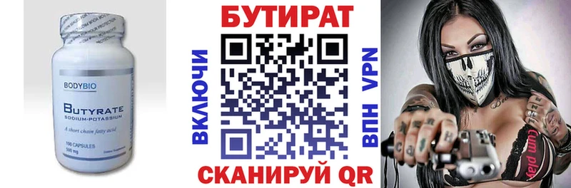 что такое Суворов БУТИРАТ вода