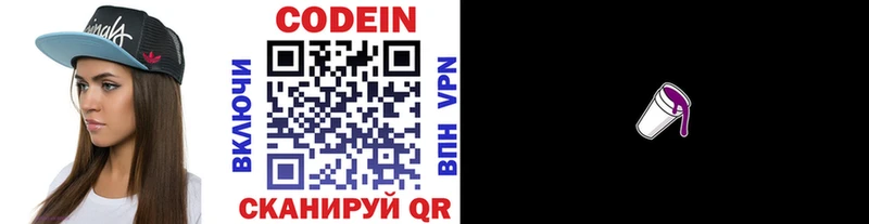 даркнет сайт  Суворов  MEGA   Codein Purple Drank 